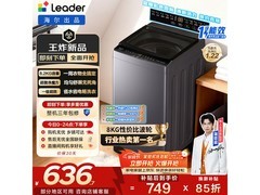 海尔统帅8公斤波轮洗衣机低至598元