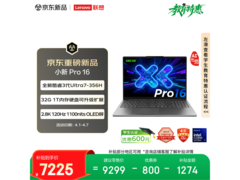 联想小新Pro16 AI轻薄本7105元