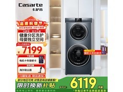 卡萨帝C8 13L3U1洗衣机，到手仅7199元