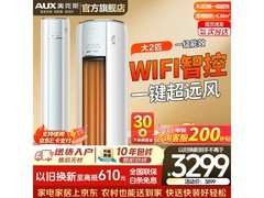 奥克斯立式空调UVC杀菌，到手仅3799元