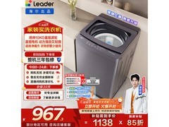 Leader波轮洗衣机10公斤直驱变频