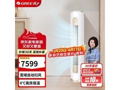 格力3匹京桂II空调京东直降400元