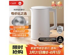 京东热卖米家1.5L电水壶，到手62.1元