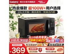 格兰仕P70F20CL - DG(B0)微波炉特价来袭