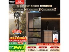 松下508L自动制冰冰箱