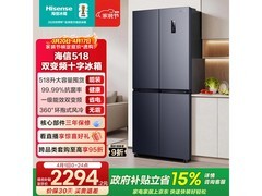 海信518L风冷无霜十字冰箱