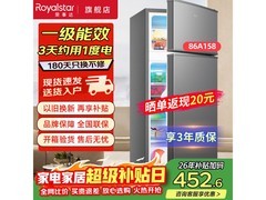 荣事达86L小冰箱，京东539元带回家
