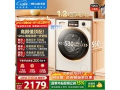 美菱小确杏洗烘一体机低至 2379 元