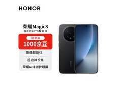 荣耀Magic8 5G手机优惠购，低至4263元