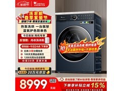 小天鹅TDH12K700洗烘一体机低至10498元