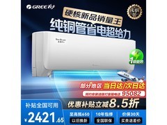 格力天仪Pro空调大1匹钜惠