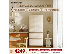 小吉508L法式冰箱直降特惠