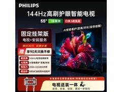 飞利浦55英寸4K电视，到手仅1868元！