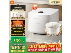 米家IH大旺火电饭煲3L