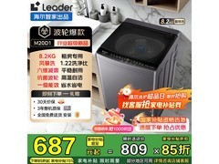 Leader海尔波轮洗衣机，到手价809元！
