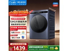 美菱12kg直驱洗烘一体机，低至1439元