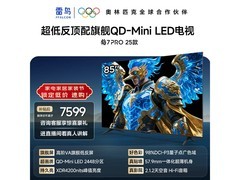 雷鸟85英寸4K电视优惠购，仅6433元