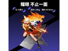 机械革命翼龙15 Pro游戏本7188元