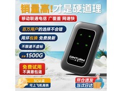 影腾2026款5GHF随身wifi，免插卡35元畅享高速网络