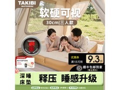 塔吉比三人海绵充气床垫促销，到手1556元