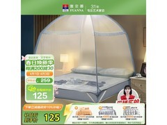 富安娜夏沫芳菲蚊帐蓝色款