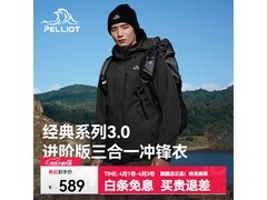 伯希和山野3.0冲锋衣男直降90元