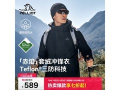 伯希和赤焰冲锋衣男士款，低至 406.76 元