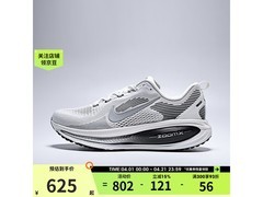 NIKE VOMERO 18 RR跑步鞋京东促销低至614.77