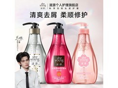 滋源控油去屑洗发水限时特惠