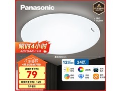 Panasonic 24W LED吸顶灯8折低至79.2元