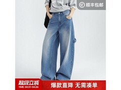 马登女士梨形牛仔裤立减44仅155元