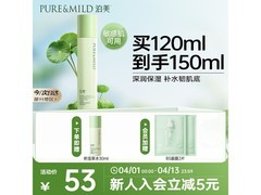 泊美积雪草B5保湿水120ml仅16.9元