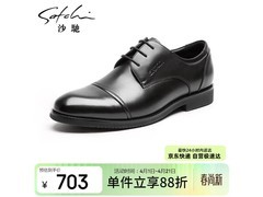 沙驰男士正装皮鞋，到手低至623元