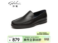 沙驰75962001Z黑色皮鞋低至789元