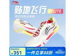 李宁贴地飞行3LITE荧光果红跑鞋