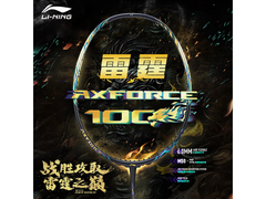 李宁雷霆100麒麟4U球拍京东优惠来袭