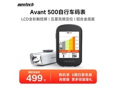 铭普Avant500码表京东7折，到手349元
