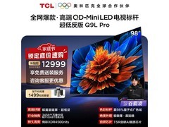 TCL 98Q9L Pro 电视京东特惠，低至 14488.9 元