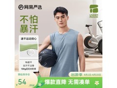 网易严选25春夏速干T恤，到手仅44元