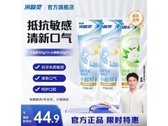 冷酸灵小系列抗敏牙膏100g×3