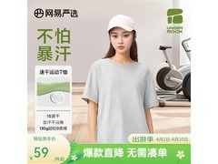 网易严选2XL春夏速干T恤低至49元