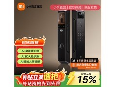 小米门锁4 Pro享国补，京东优惠到手1682元