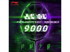 李宁战戟9000绿紫4U球拍京东优惠