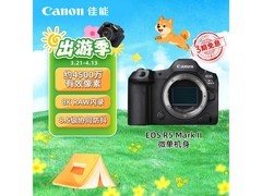 佳能EOS R5 Mark II单机身京东特惠！