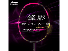 李宁锋影900 4U羽毛球拍限时特惠