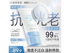 曼秀雷敦小蓝帽防晒，到手仅60.6元！