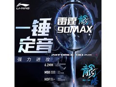 李宁雷霆90MAX龙腾4U球鞋特惠