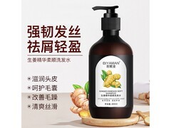 BIYAMAN生姜洗发水300ml，9.9元到手！