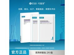 可复美修复贴京东特惠，15.16元带回家