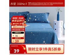 百丽丝全棉床单保护套晚八5折仅39元